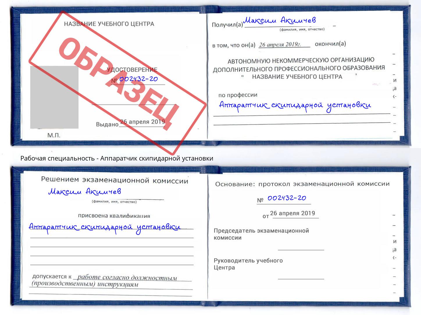 Аппаратчик скипидарной установки Озерск